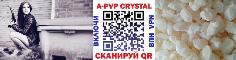 Купить  Донецк  А ПВП VHQ 