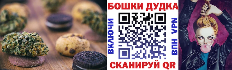 Печенье с ТГК конопля  Купить где  Донецк 