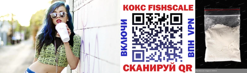 Купить где  Донецк  Кокаин FishScale 
