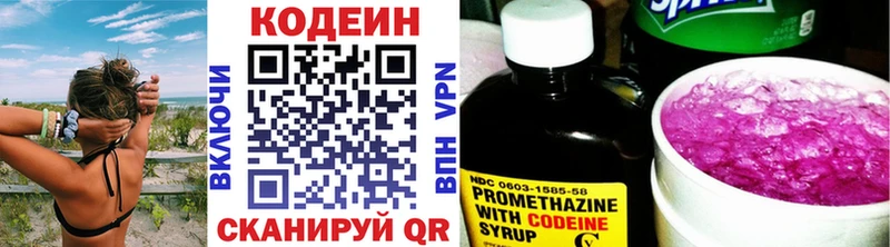 Codein напиток Lean (лин)  Купить где  Донецк 