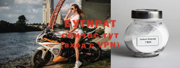 бутират Киреевск