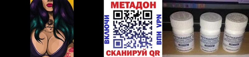 МЕТАДОН кристалл  Купить закладки  Донецк 