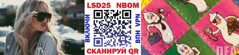 Купить закладки Донецк Марки N-bome 1500мкг